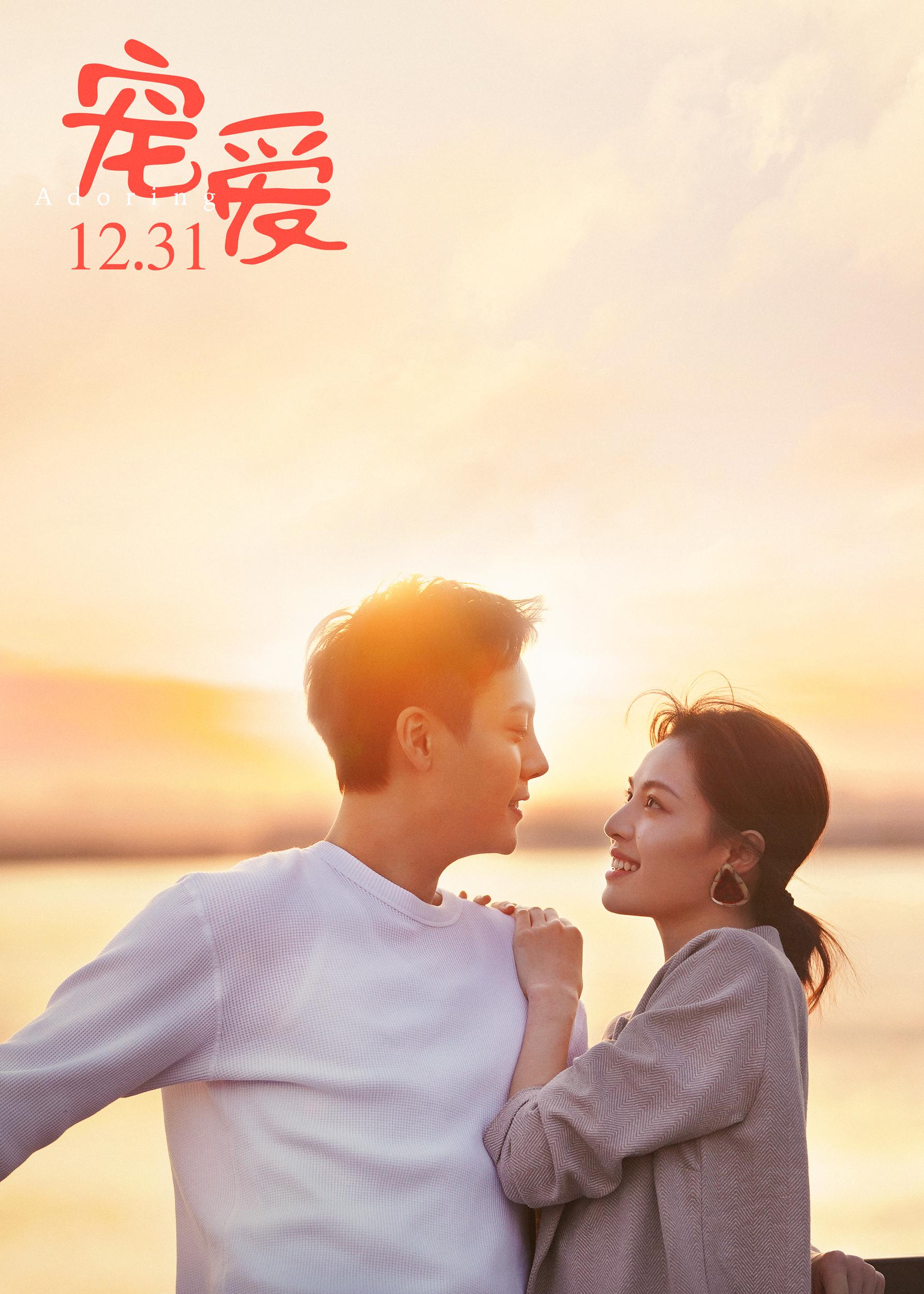 陈伟霆电影《宠爱》预告曝光 温暖诠释"宠爱"含义