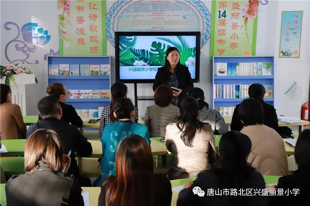 唐山市路北区兴盛丽景小学家委会系列活动