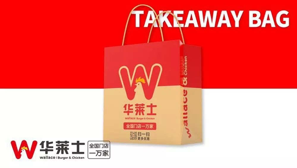 华莱士换新LOGO！华与华打造全新超级符号？_设计