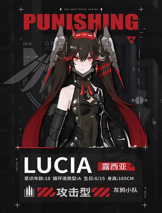 战双帕弥什手游灰鸦小队队长露西亚属性详解