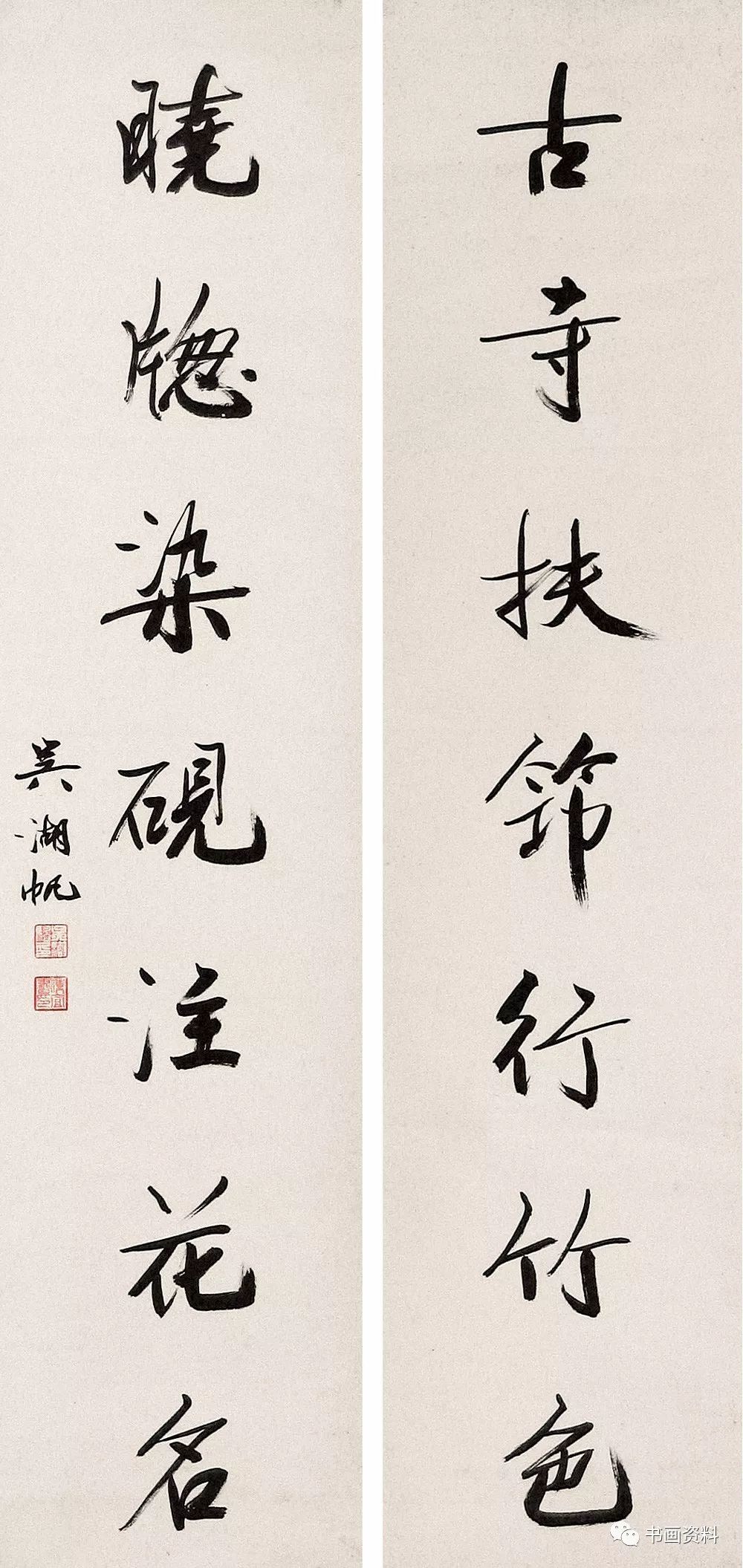 吴湖帆书法雅逸俊朗不同俗流