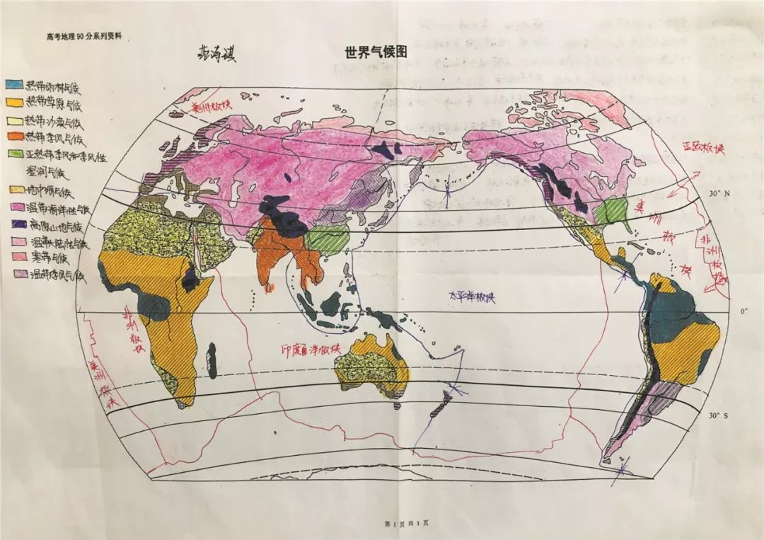 怀世界,手绘地图——我校高二年部开展学科展示之"手绘地图"活动_地理