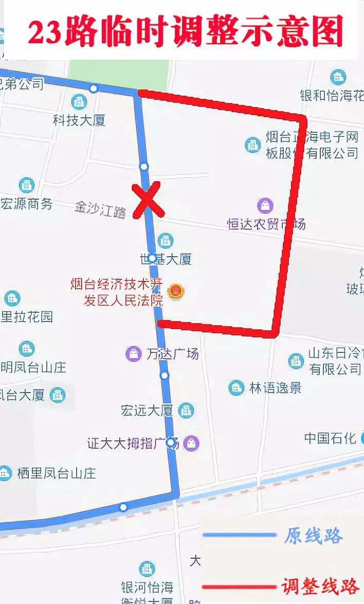 烟台1路公交线向南延长!去莱山更方便了!附众多道路施工,公交改线信息