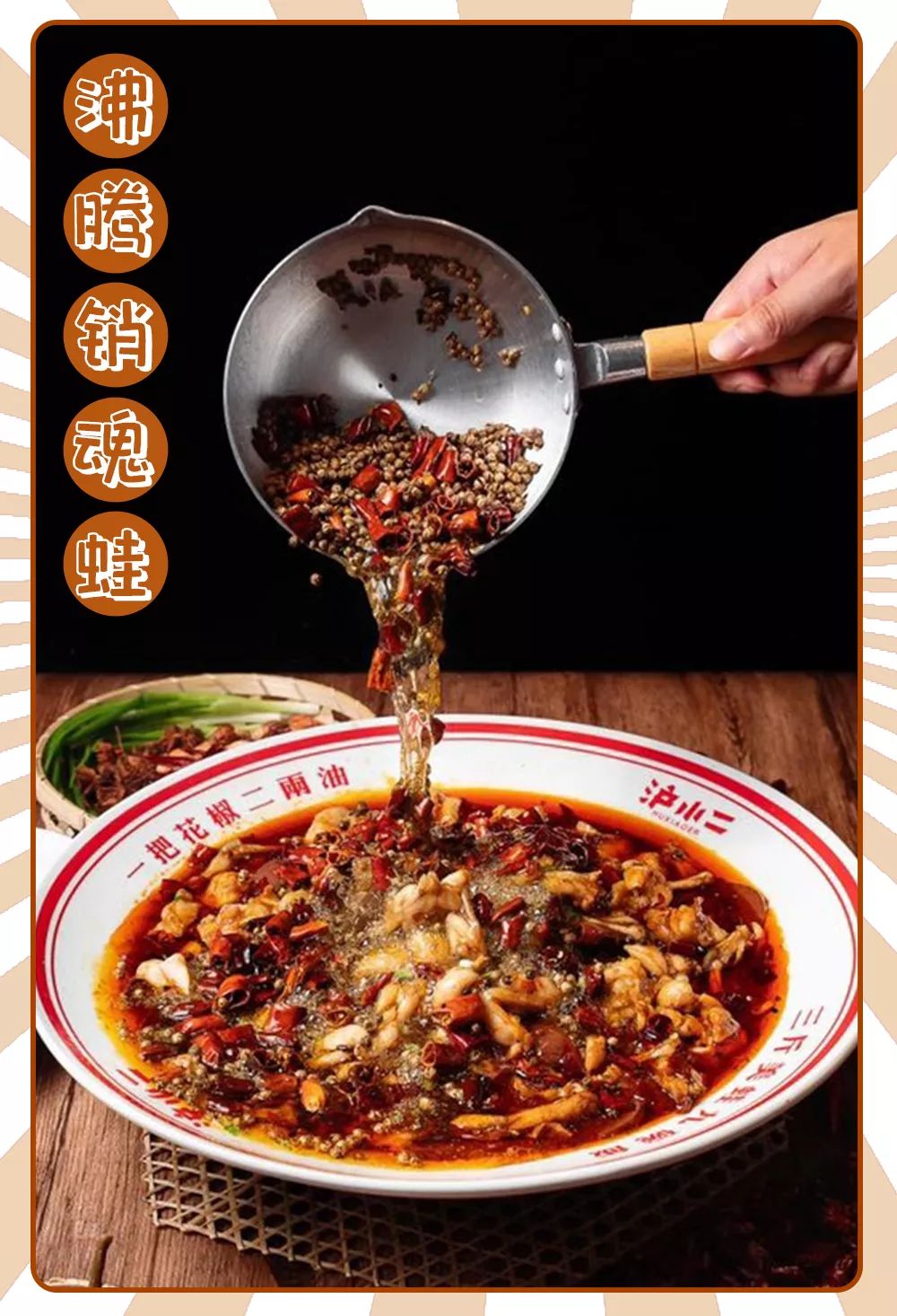 超火火火蛙哥惊现鼓楼9块9狂吃百元牛蛙