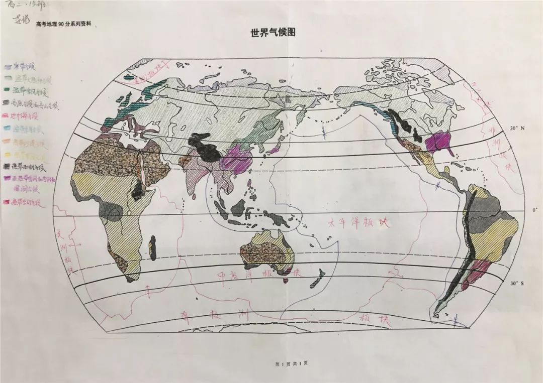 心怀世界手绘地图我校高二年部开展学科展示之手绘地图活动