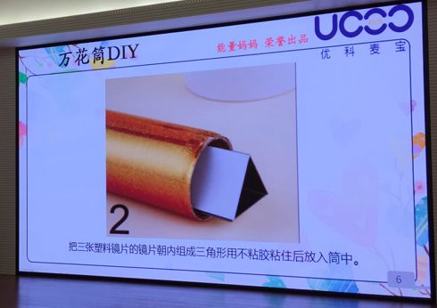 育儿互动吧缤纷万花筒暨分部大二班家委会自治活动