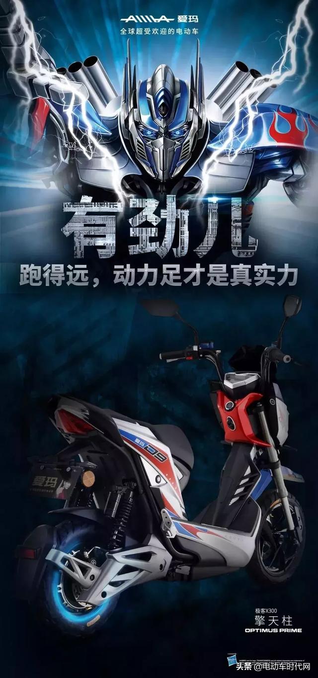 爱玛:好的产品就足以无往不利,称霸江湖,登顶称帝