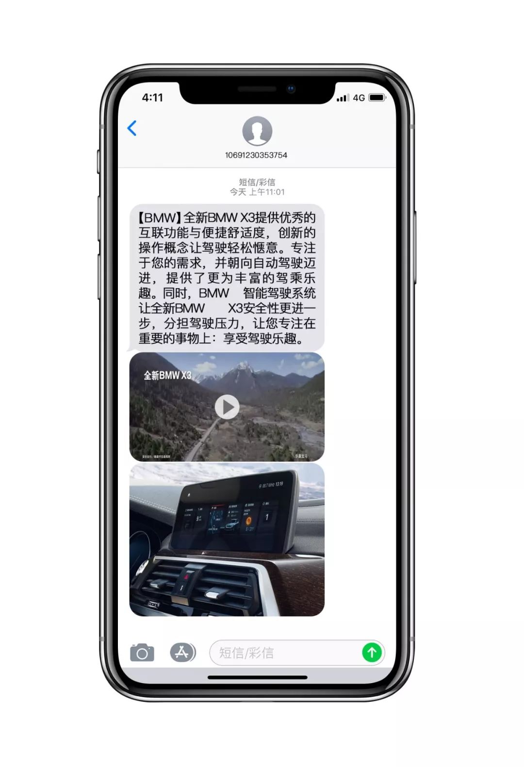 云短信相关设置如何开启权限功能视频 云短信相关设置如何开启权限功能视频
