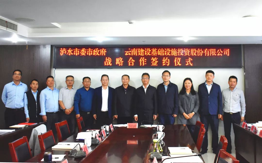 在怒江州委副书记,州长李文辉的见证下,泸水市委副书记,市长和桂莲与