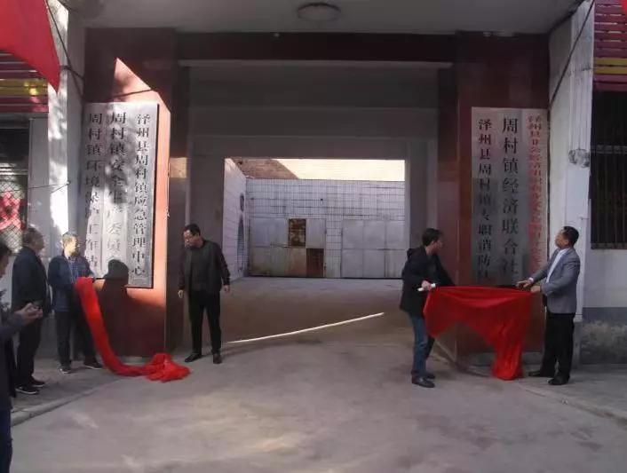晋城市泽州县镇政府专职消防队集中挂牌仪式隆重举行