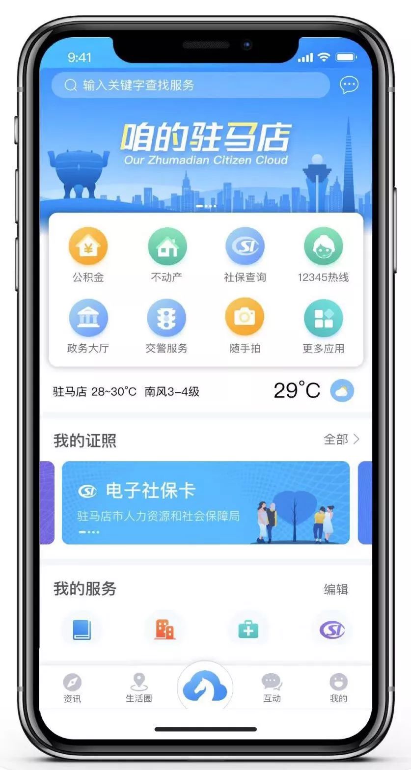 在线生活门户