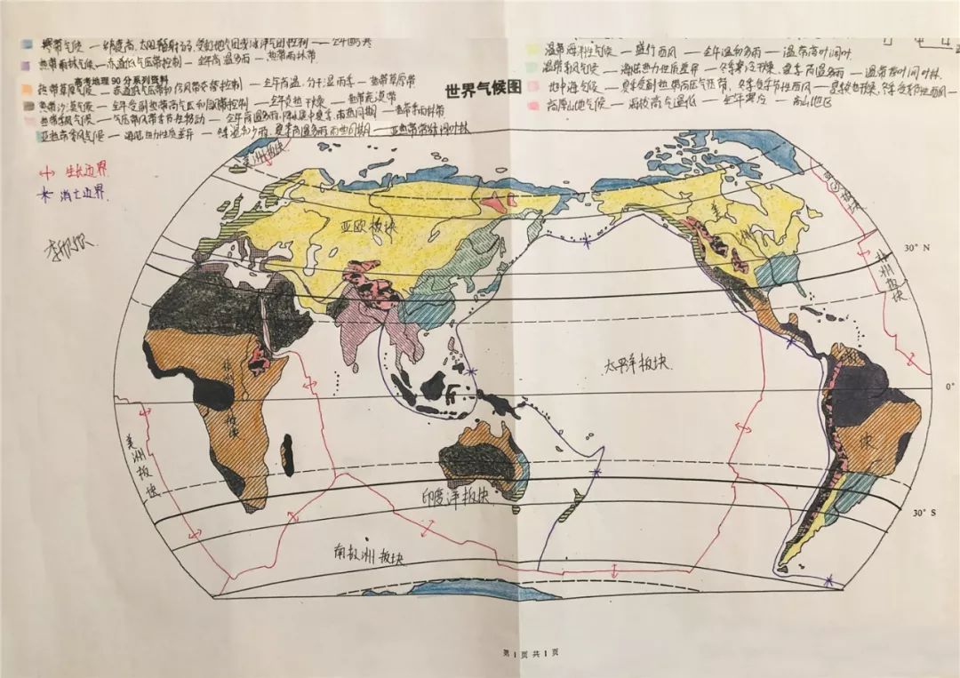 怀世界,手绘地图——我校高二年部开展学科展示之"手绘地图"活动_地理