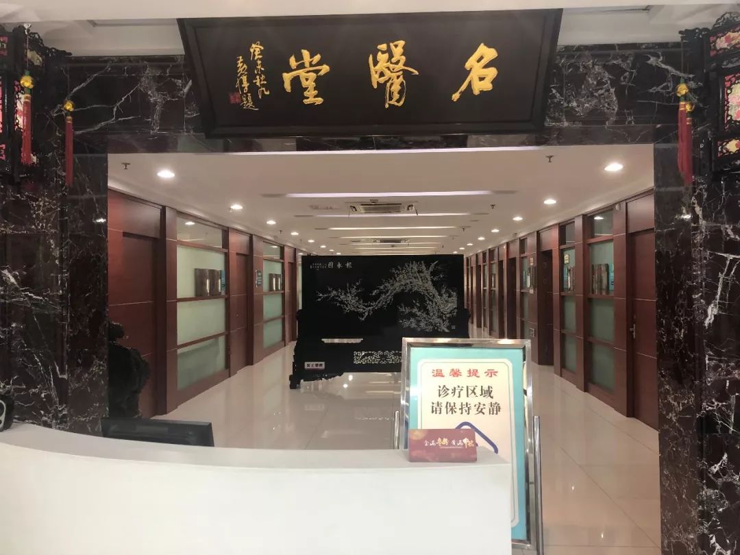 据中行南京分行相关负责人:"在周六的下午,在省中医院的名医堂内,我们