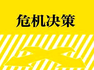 下面总裁教练教练刘凤立老师就来简单谈谈这个问题.