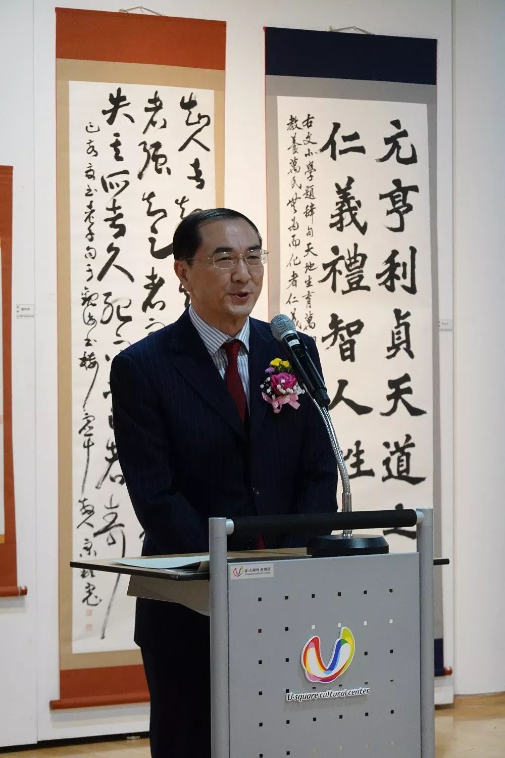 第十一回中韩书法交流展在韩国光州隆重开幕