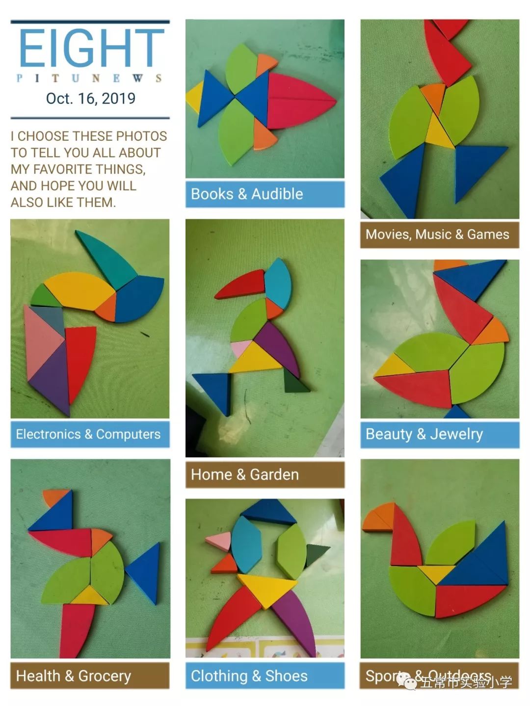 益智课程二年六班神奇的百鸟蛋创意pk赛