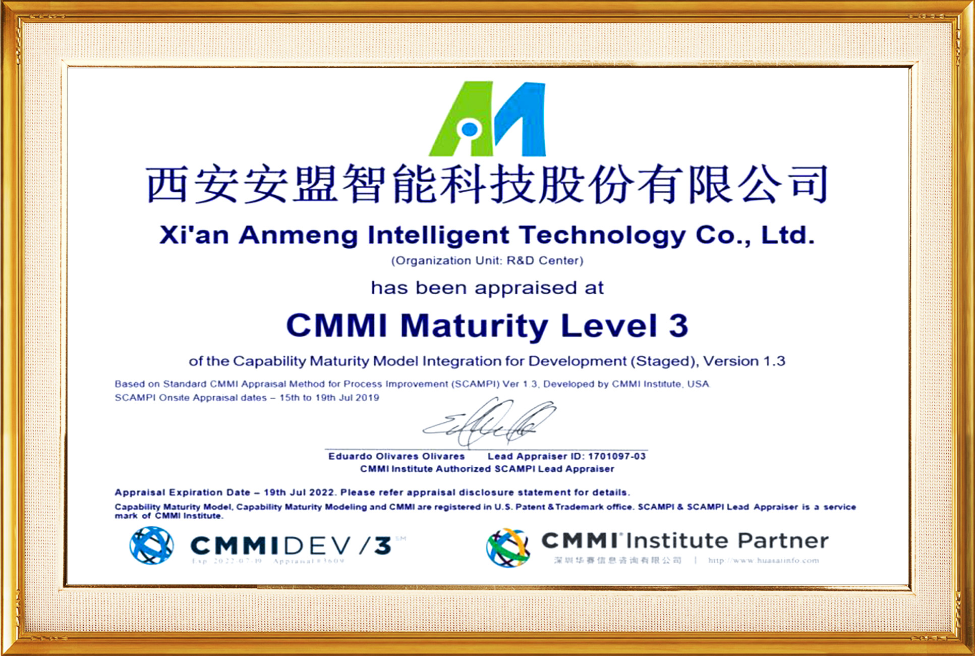 热烈庆祝安盟科技通过cmmi 3级认证