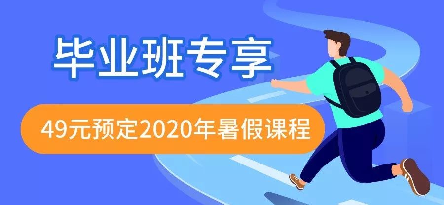 畢業班預定優惠*【春季多科優惠】可以疊加【限時折扣優惠】【寒春連