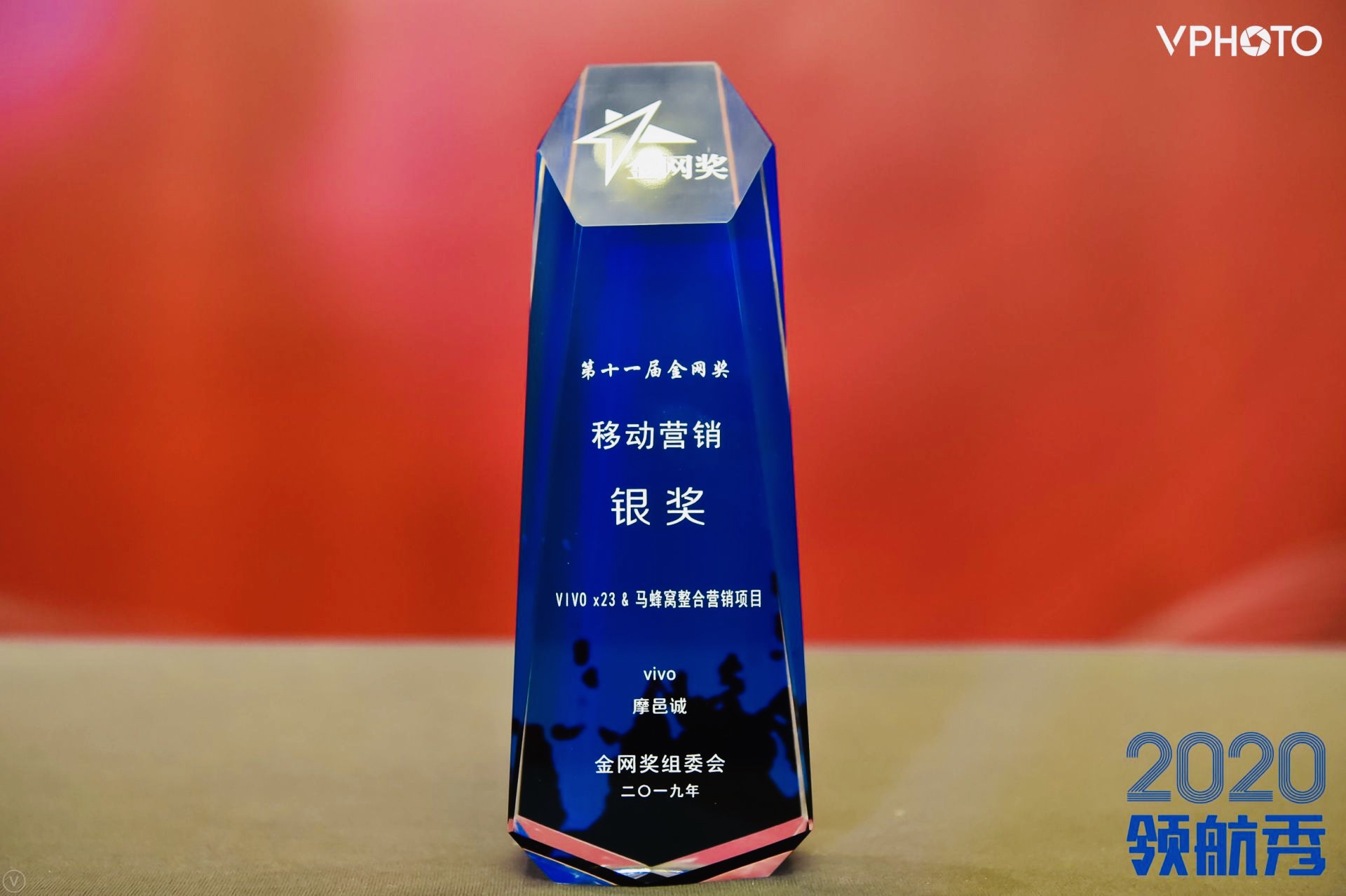 创新商业价值 | 摩邑诚斩获2019金网奖移动营销类银奖