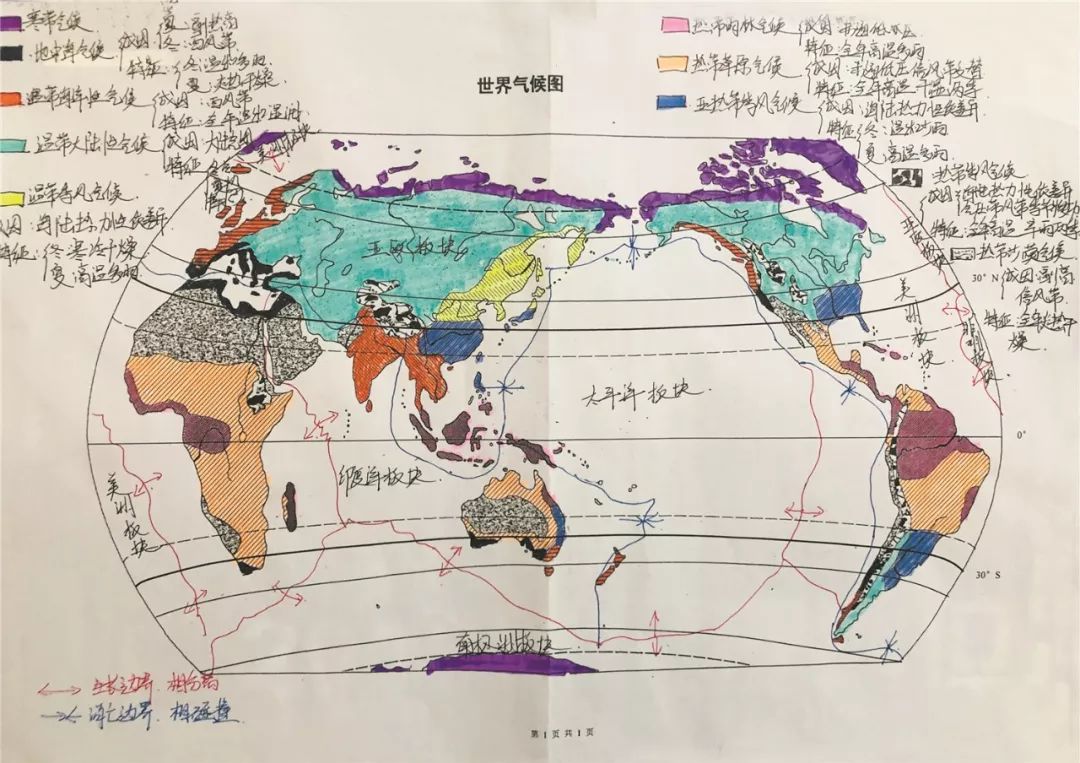 心怀世界手绘地图我校高二年部开展学科展示之手绘地图活动