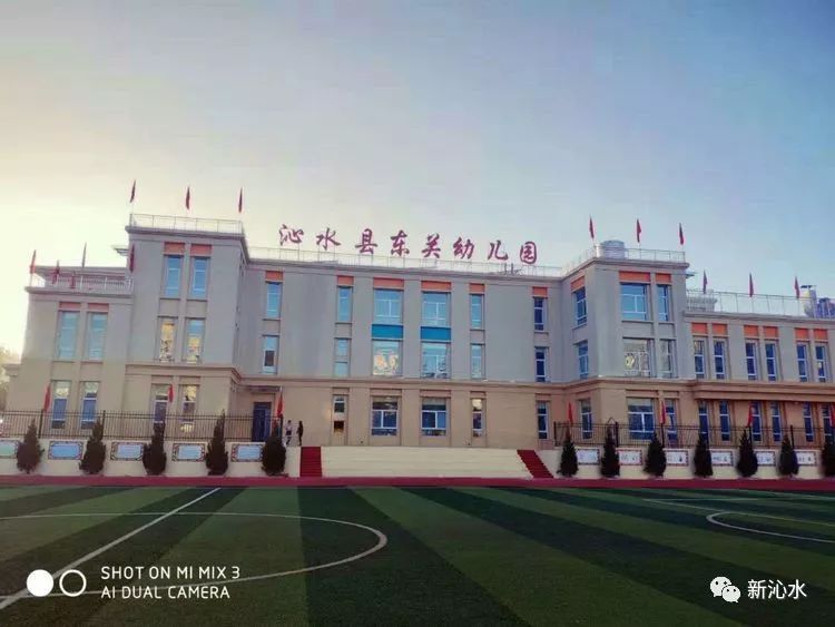 怀揣梦想携手共创沁水东关幼儿园园所文化研讨会