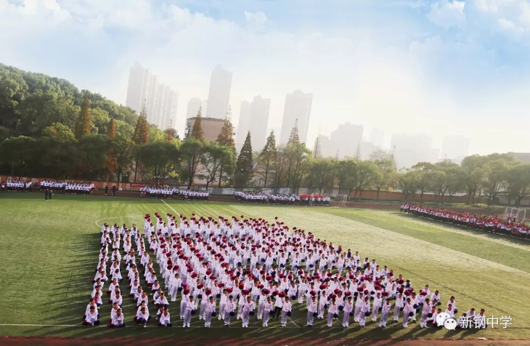 又双叒叕花young还有钢中网红少年新钢中学第51届校运会开幕式震撼