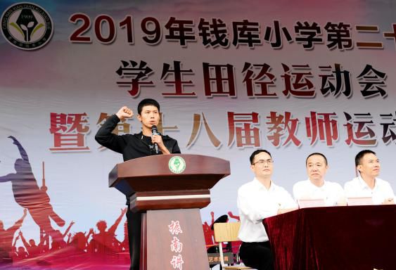 钱库小学举行第二十七届田径运动会