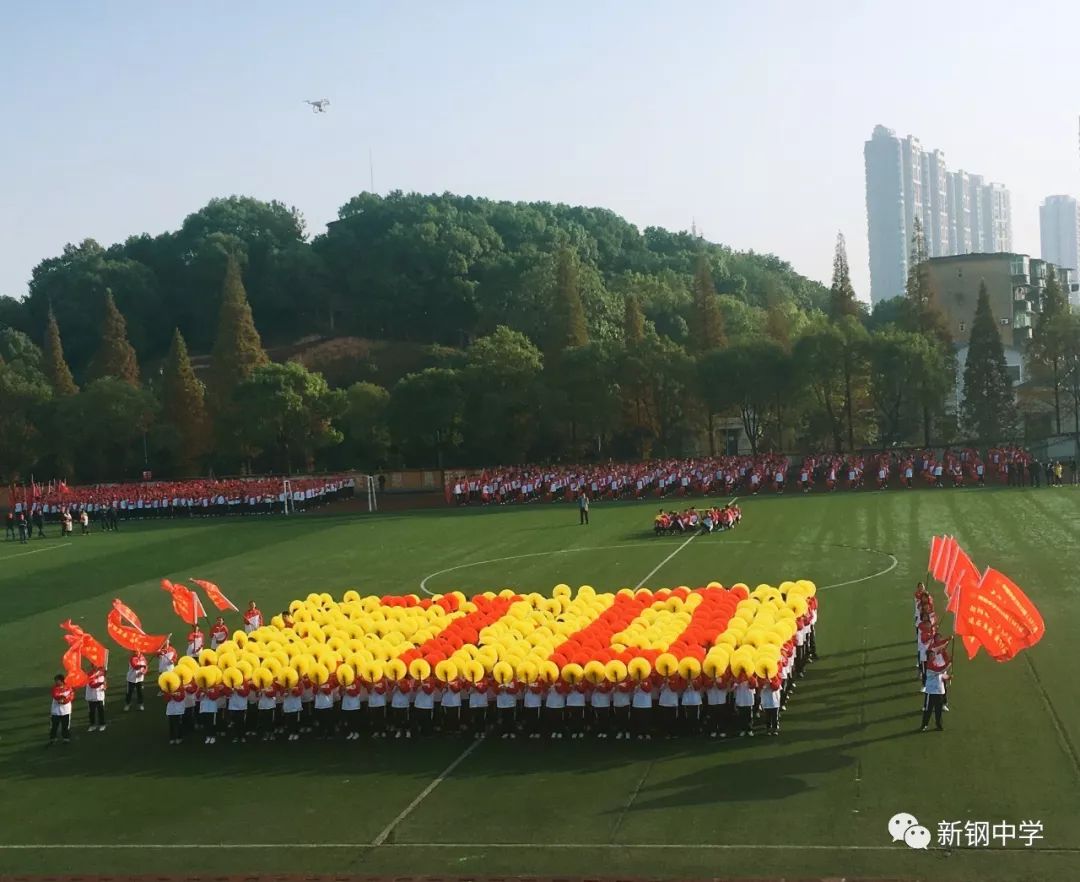 又雙叒叕花young還有鋼中網紅少年新鋼中學第51屆校運會開幕式震撼