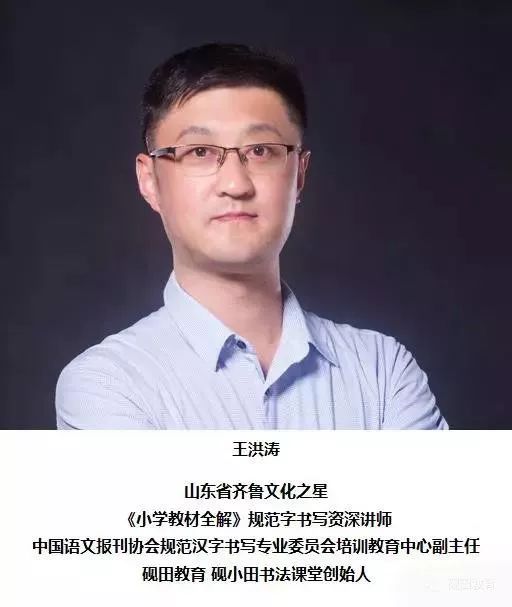 【书法教法】王洪涛:辅导孩子练字时,家长应具备哪些常识?_笔画