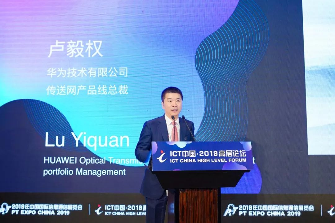 中国之光高峰论坛听行业专家聊聊5g背景下的光通信