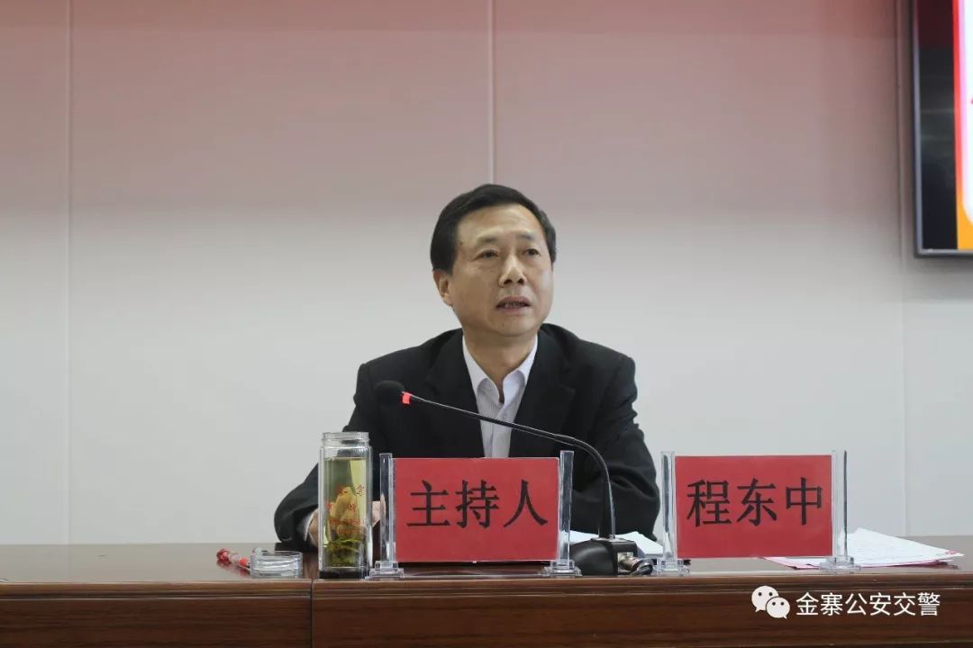 会议现场县委常委,政法委书记程东中主持会议,县政府