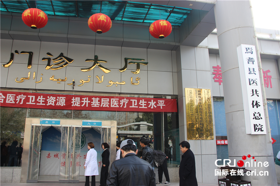 焉耆县医共体总院,县人民医院分院门诊大厅国际在线报道(记者 杨萌欣)