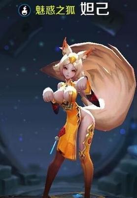 而早期的妲己形象和如今想必也是有着天囊之别,s1赛季的妲己还是一位