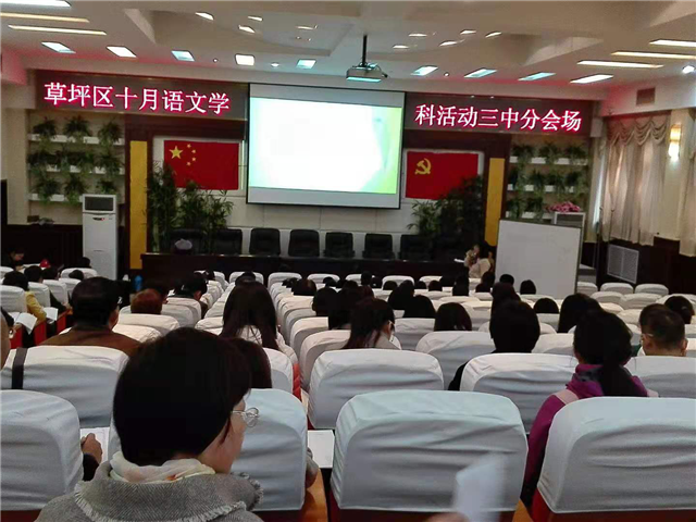 集众人之力探课程最新法太原市尖草坪区三中教研活动