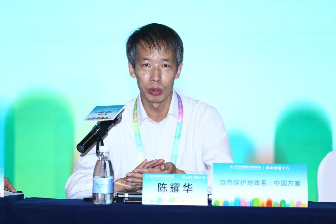 论坛主持人李金路总工程师认为,建立以国家公园为主体,自然保护区为