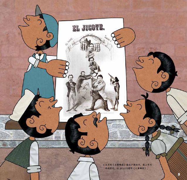 对政府官员的作为很不满的波萨达在业余时间为当地一家报纸《大黄蜂报