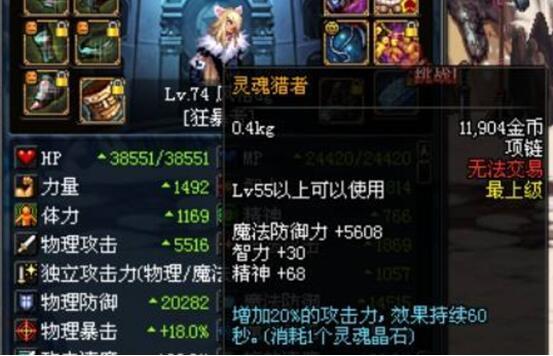 DNF史上最受欢迎的5件装备 无影剑用到100级？魔剑竟输给了它-搜狐大视野-搜狐新闻