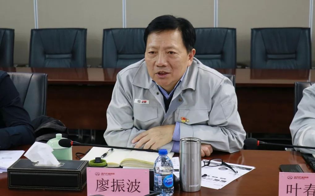 北汽集团副总经理廖振波一行调研北汽产投