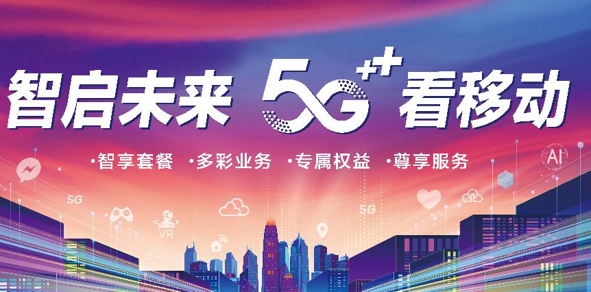 兰州成为首批5g城市资费已公布全球通用户可快速体验