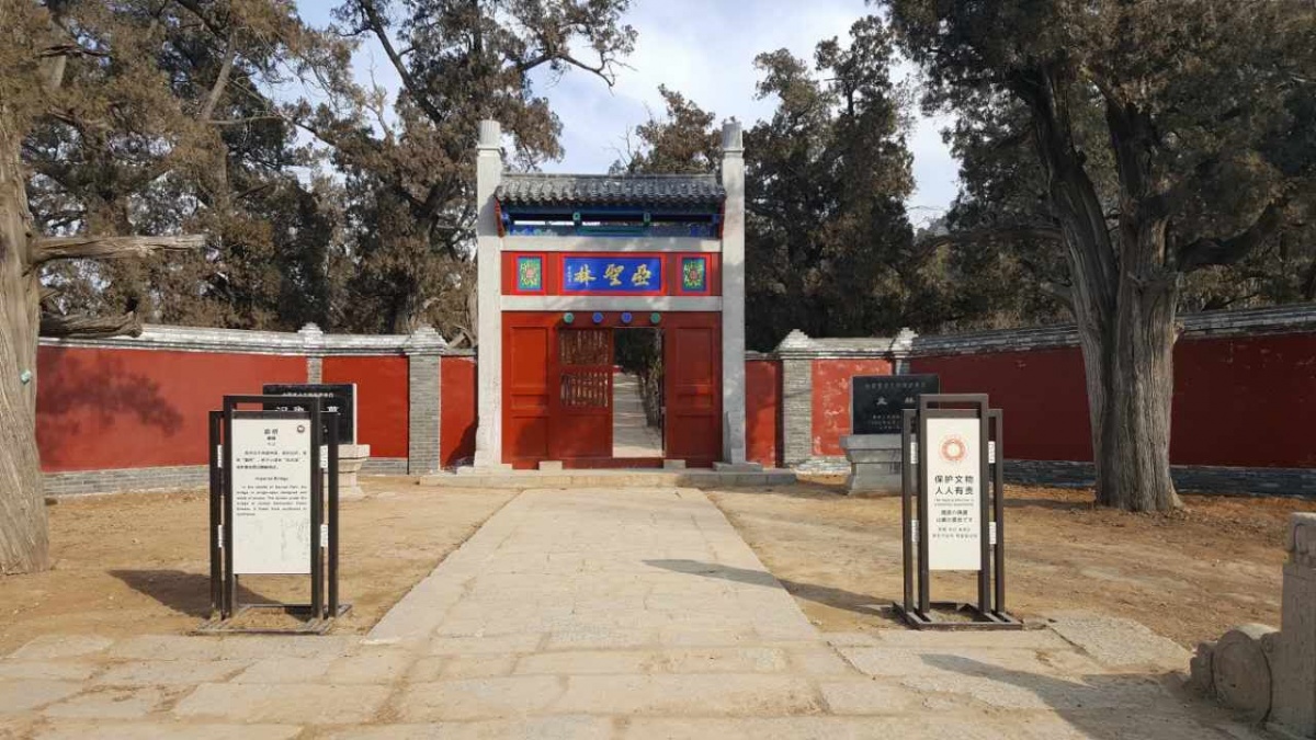 孟林降价历程:孟庙孟府景区门票原价40元/人,12月1日起,执行最新价格