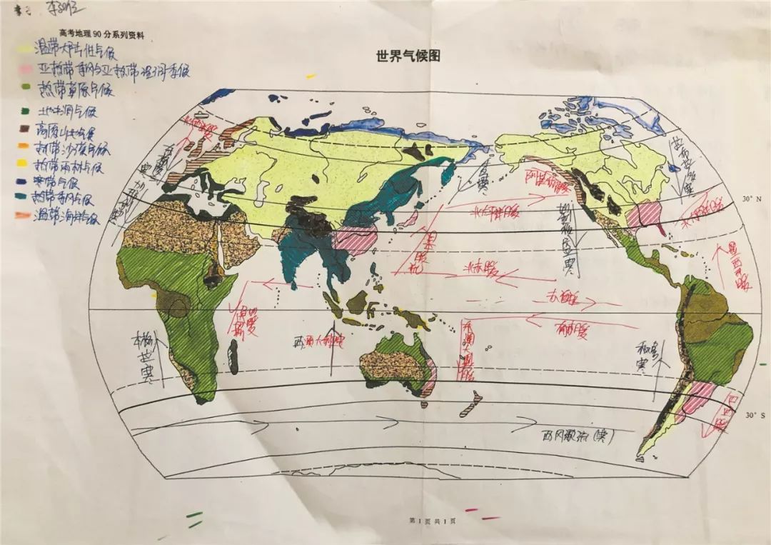 怀世界,手绘地图——我校高二年部开展学科展示之"手绘地图"活动_地理