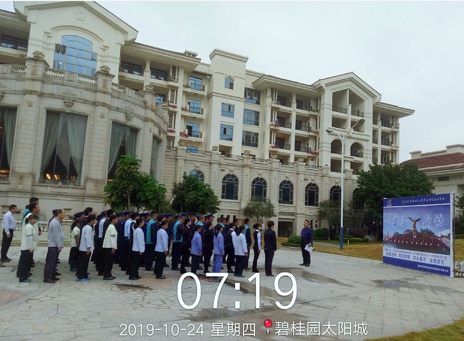 践行好物业服务好生活碧桂园物业用心365天打造您专属的品质生活服务