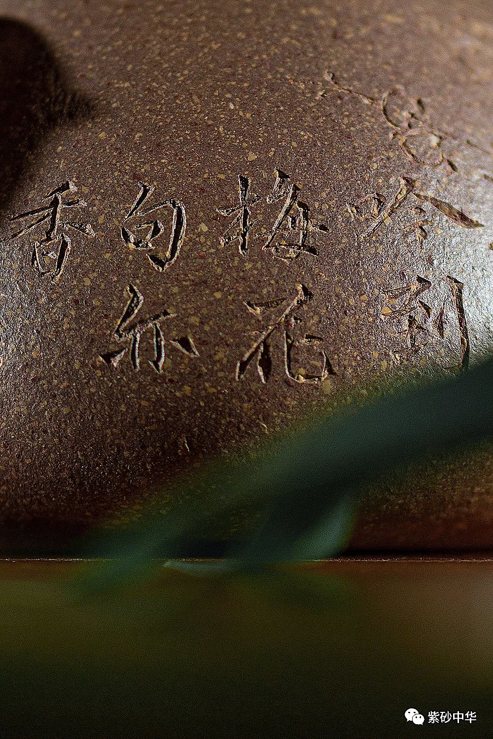 反虚入浑,积健为雄敦实调和,刚劲有力腹底大,呈半瓢状此壶以铫为原型