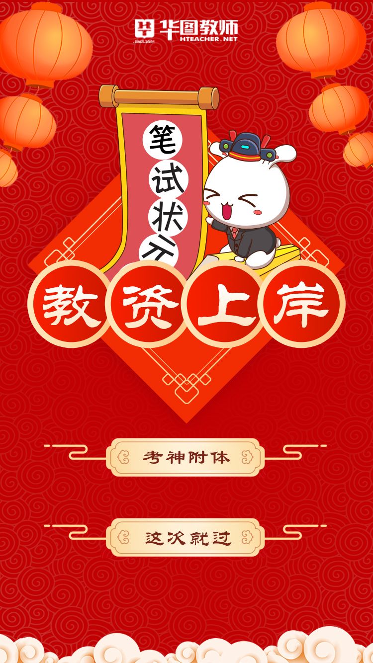 不看后悔112教资考试你会用到这些考前冲刺课答题技巧注意事项