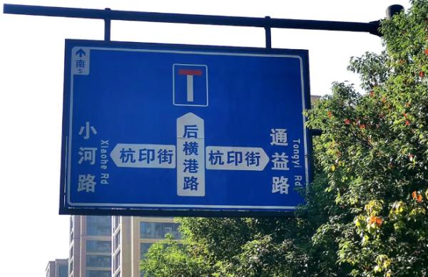 后横港路(规划吉祥寺路)道路工程南起登云路,北至连通港北侧现状吉祥