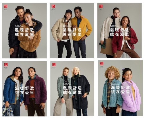 温暖舒适 绒在爱里,优衣库摇粒绒新品系列:秋冬从"绒"选择