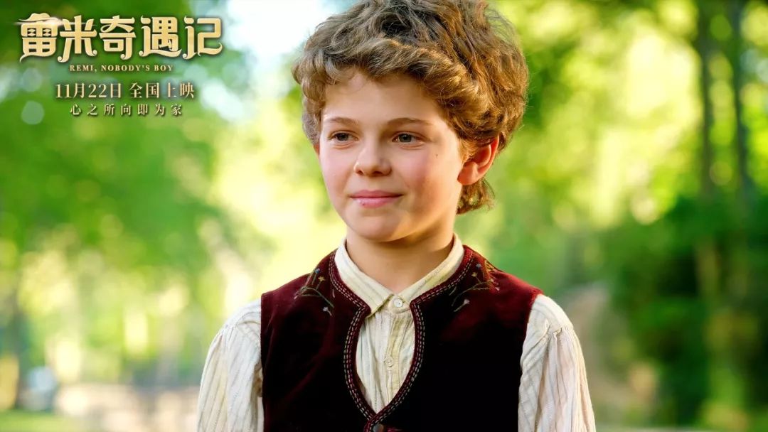 电影《雷米奇遇记》定档11月22日 治愈童话暖心回归收割眼泪