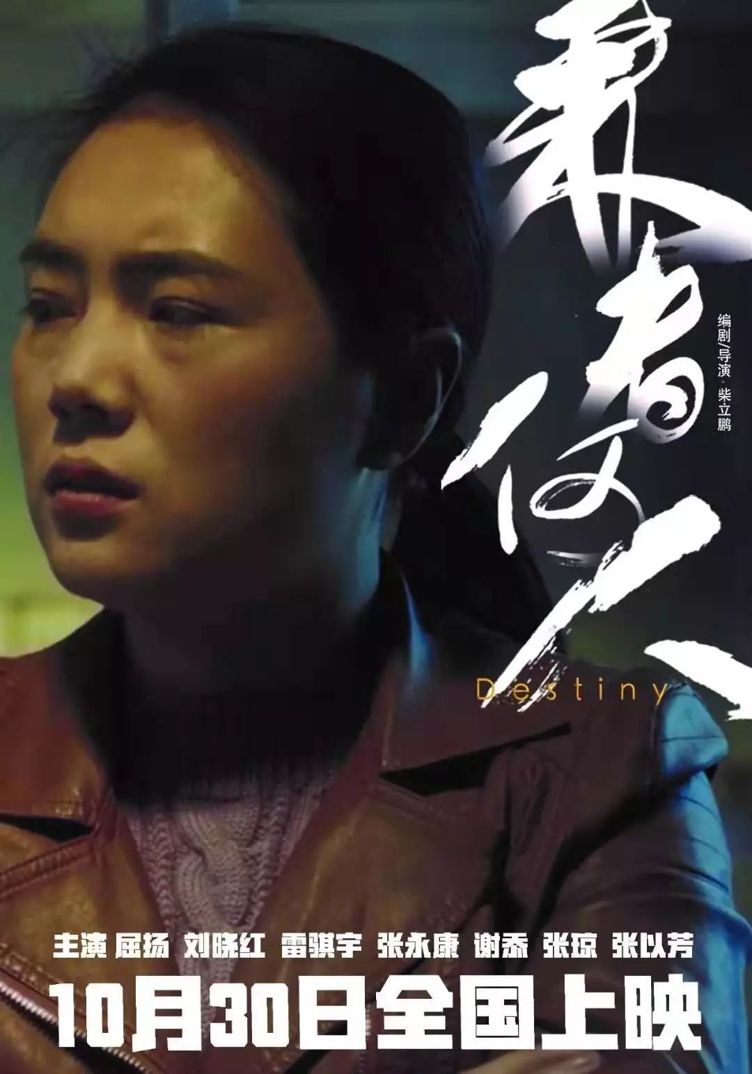 甘肃本土电影来者何人终于上映了