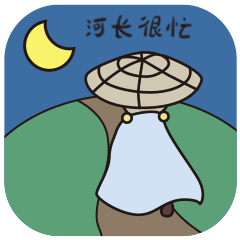 通过生动的语言和动作,完美诠释了慈溪治水人的工作与日常