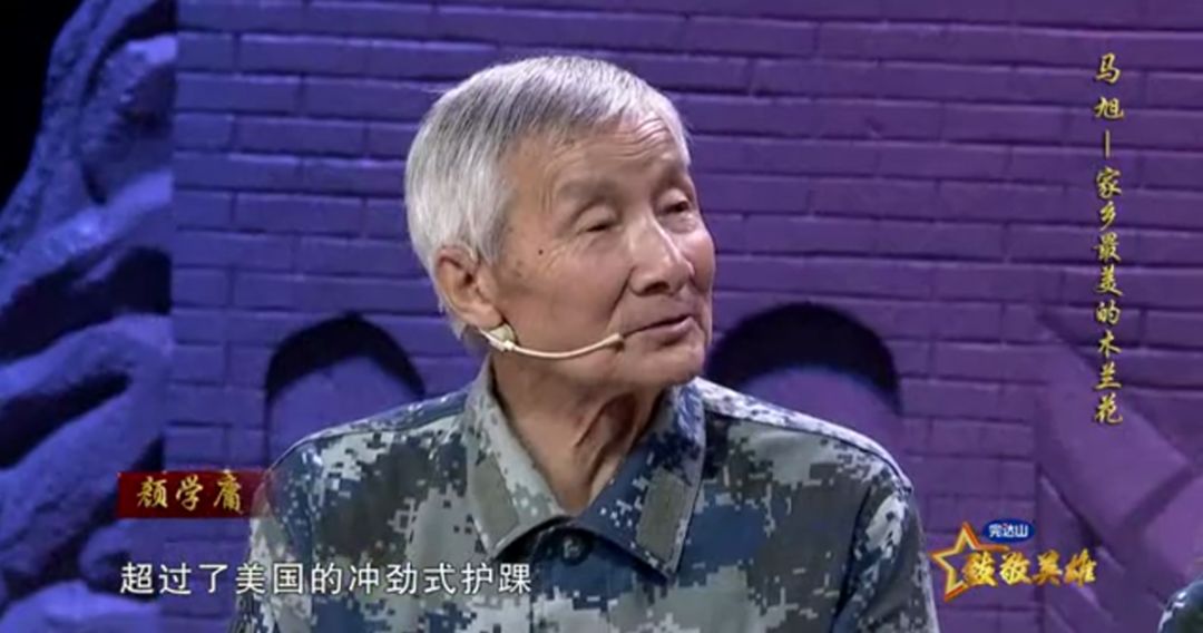 马旭的老伴颜学庸在《致敬英雄》节目中,回忆了马旭在军营的日子.
